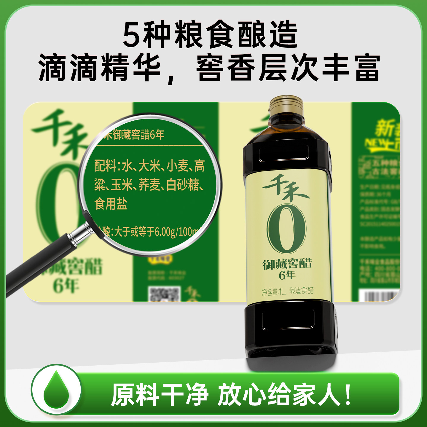 千禾零添加御藏窖醋6年1L 酿造蘸料凉拌菜饺子佐餐调味醋旗舰店,淘宝优惠券,粉丝福利购,淘宝优惠卷
