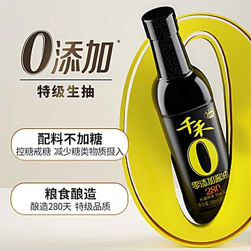 【千禾】原香零添加酱油500ml*3瓶[2元优惠券]-寻折猪