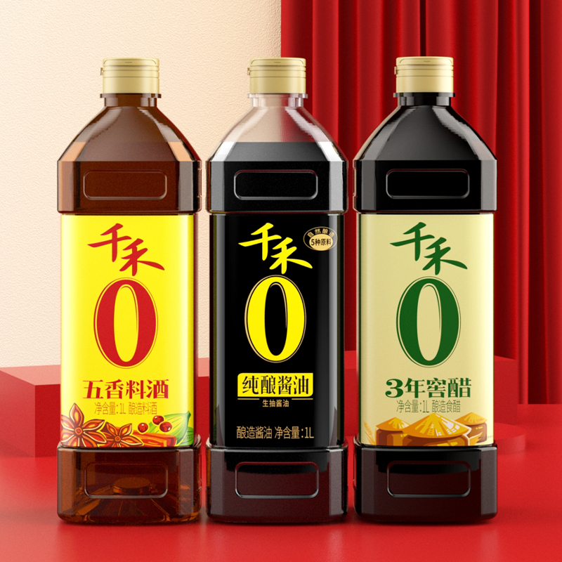 千禾零添加酱油醋料酒调味组合1L-3家用生抽调味品官方正品