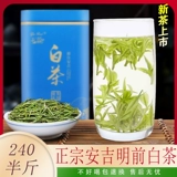 Белый чай, чай «Горное облако», зеленый чай, подарочная коробка, 250 грамм