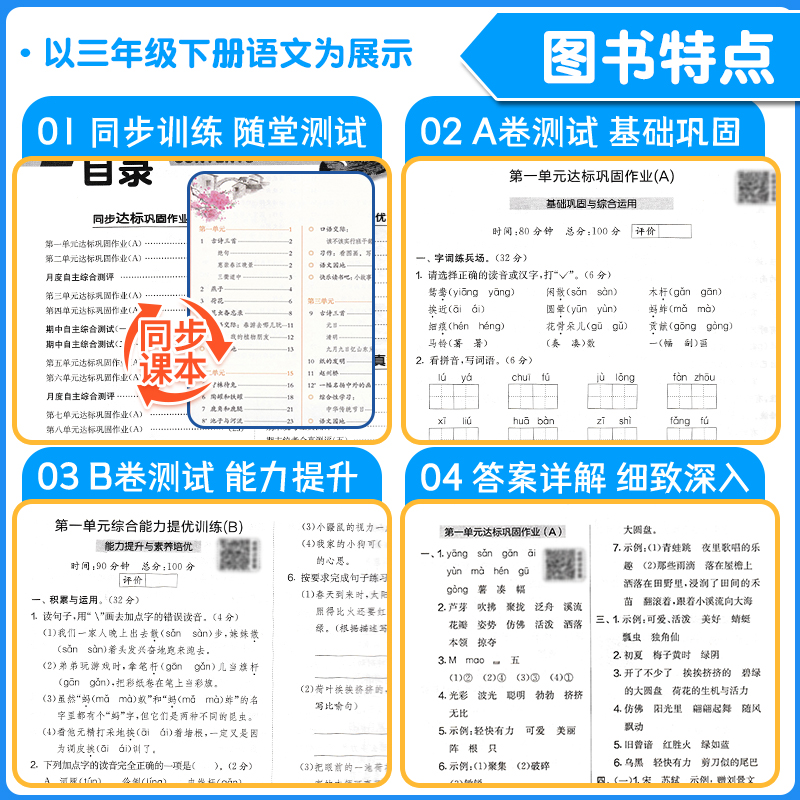 2025春实验班提优大考卷小学一二三四五六年级上下册语文数学英语人教版苏教北师大单元期末同步练习册训练学霸提优大试卷测试卷