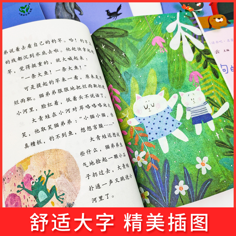 快乐读书吧丛书人教版二年级上册阅读书籍全套5册 孤独的小螃蟹小鲤鱼跳龙门小狗的小房子一只想飞的猫歪脑袋木头桩小学生课外书