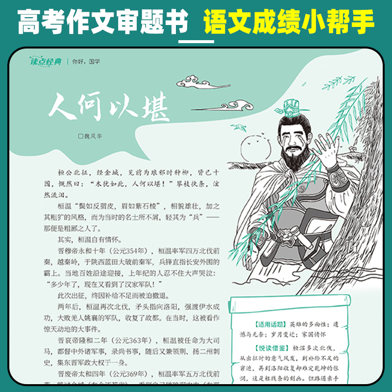 意林作文素材高考版杂志2025年3月新1-6/7-12辑【2024年1-12月全年/半年订阅】高考预测密卷期刊高中学生高分作文真题优秀作文