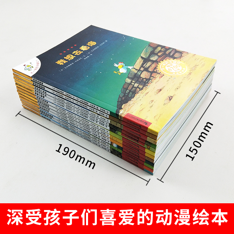 不一样的卡梅拉第一季正版全套12册儿童绘本我想去看海故事书 绘本6-8岁幼儿园宝宝图书小学生漫画书读物课外书3-4-5-7-10周岁书籍