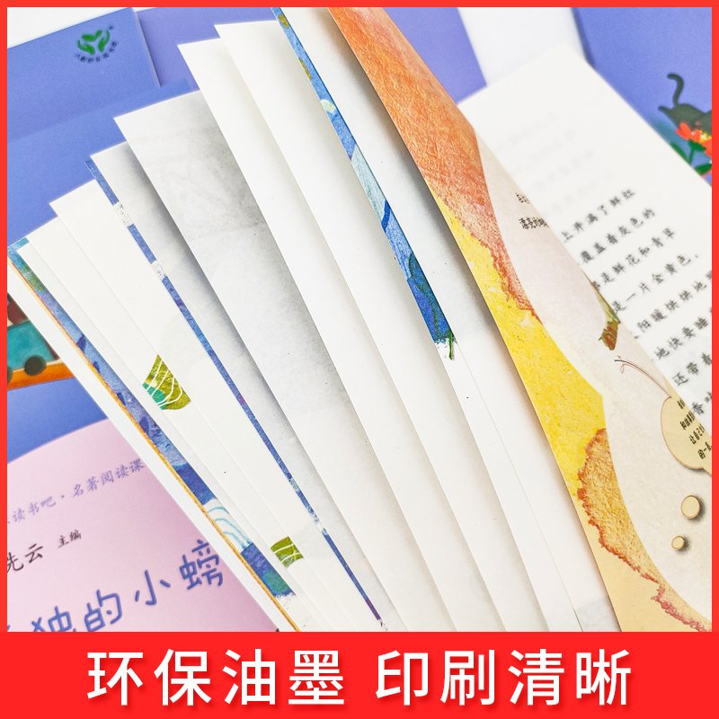 快乐读书吧丛书人教版二年级上册阅读书籍全套5册 孤独的小螃蟹小鲤鱼跳龙门小狗的小房子一只想飞的猫歪脑袋木头桩小学生课外书