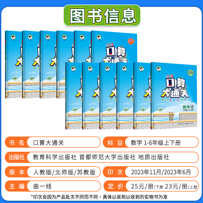 口算大通关三年级上册下册数学人教版苏教一年级二年级四五六小学思维训练同步练习册计算速算天天练53每天100道口算题卡北师大版