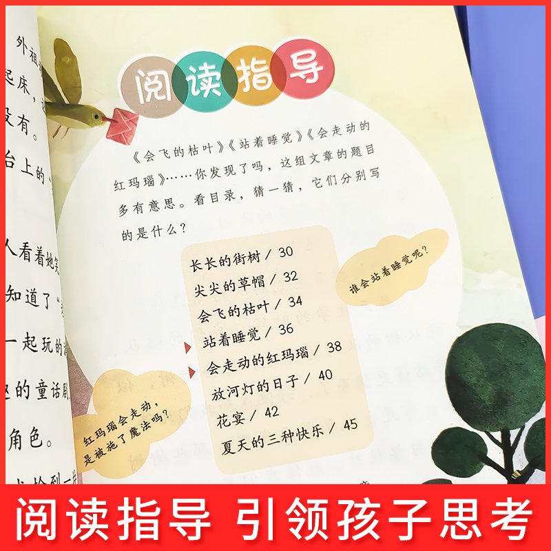 快乐读书吧二年级下册人教版全套四册一起长大的玩具神笔马良七色花愿望的实现大头儿子小头爸爸 小学生2年级课外阅读推荐书籍正版