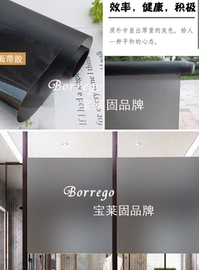 黑灰色办公室隐私防窥玻璃贴膜