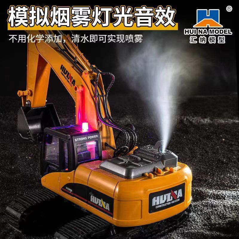 汇纳650挖掘机21通道遥控合金工程车仿真电动玩具挖土机儿童玩具 - 图2