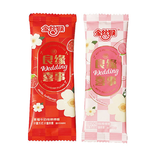 金丝猴良缘喜事牛奶味棒棒糖白桃草莓硬糖婚糖伴手礼糖果结婚喜糖 - 图3