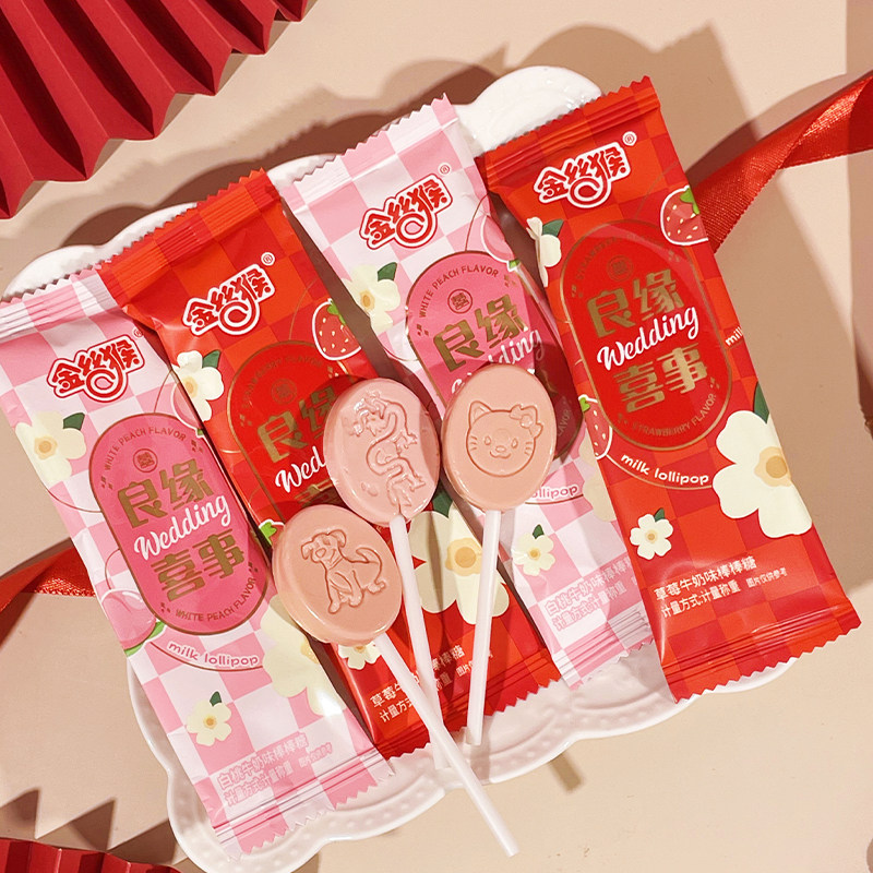 金丝猴良缘喜事牛奶味棒棒糖白桃草莓硬糖婚糖伴手礼糖果结婚喜糖,淘宝优惠券,粉丝福利购,淘宝优惠卷