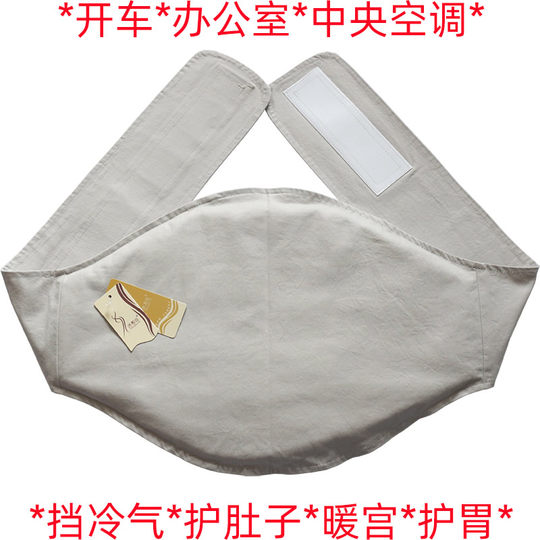 Drive to keep warm and pure cotton thickened belly circumference