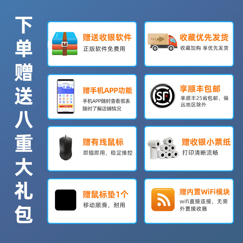  鑫诚凯跃办公收款机