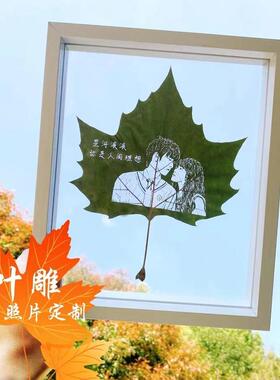 女梧桐叶雕照片私人订制送女朋友生日礼物温馨叶子定制独特制作产