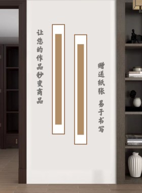 新中式空白书写(十套)书房画框