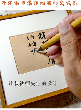 创意书法装饰画摆台精品快装框