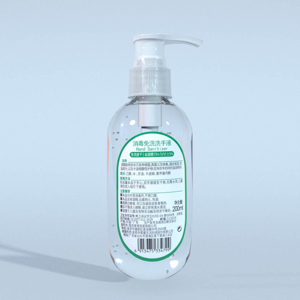  海娜森防辐射洗手液