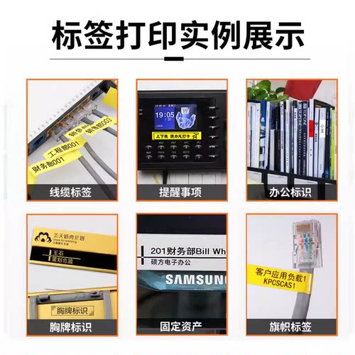 顺丰兄弟PT-D210标签机手持小型便携式线缆贴纸不干胶标签打印机brother电力通信设备网线员工胸牌名片条码机 - 图1