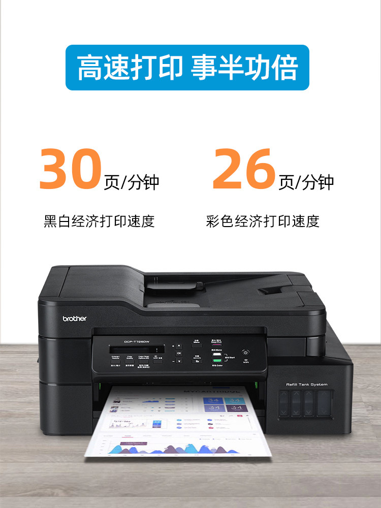 兄弟彩色dcp-t425w / t725dw打印机 赏味办公用品喷墨多功能一体机