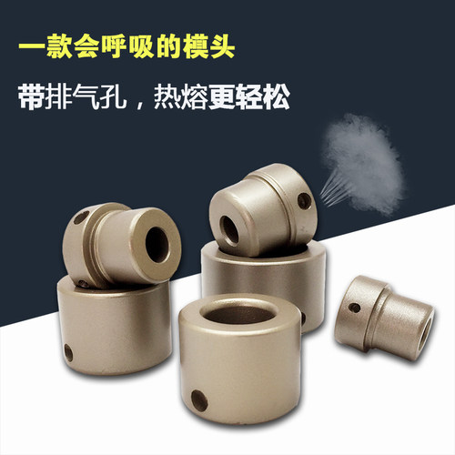 PPR热熔器模头杜邦烤漆16加厚塑焊机206分不粘胶热熔机烫头特厚 - 图0
