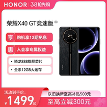 (官网)HONOR 荣耀X40 GT竞速版 5G智能电竞手机高通骁龙888芯片144Hz高刷电竞屏66W超级快充X30