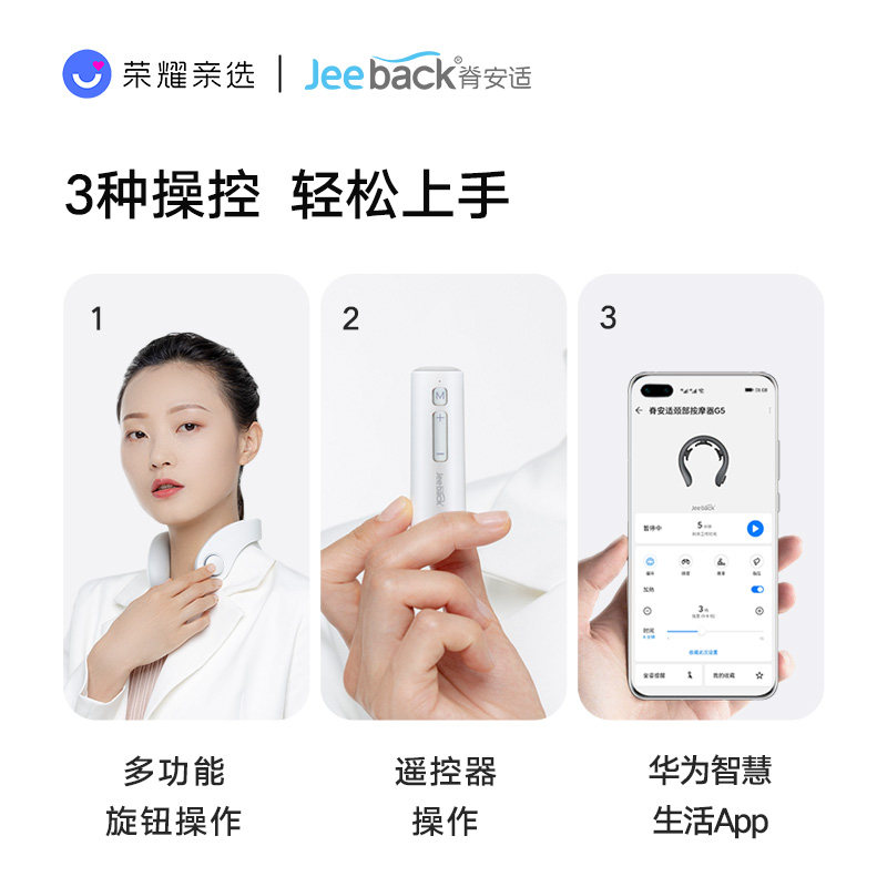 华为旗下亲选颈部颈椎智能按摩仪 荣耀头部按摩器
