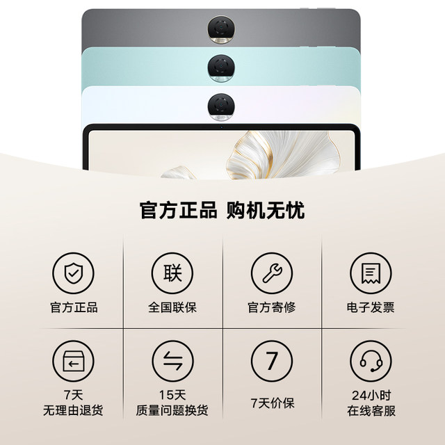 Honor tablet 92.5K high-definition eye protection screen