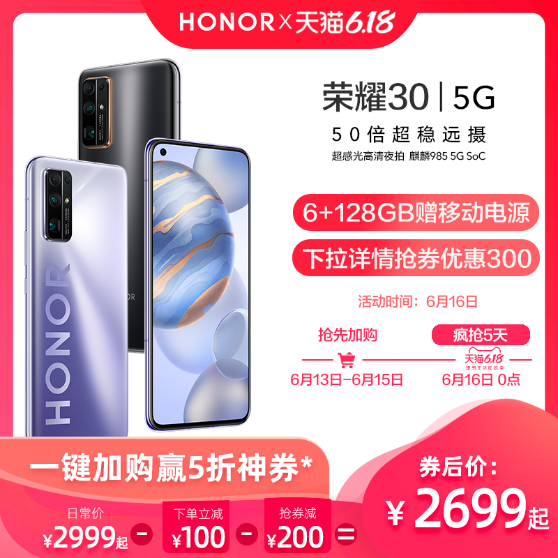 芯片李现同款智能手机官方 985 倍超稳远摄麒麟 50 手机 5G 新品 30 华为旗下荣耀 期 12 300 抢券优惠 日 16 芯片李现同款智能手机官方 985 倍超稳远摄麒麟 50 手机 5G 新品 30 华为旗下荣耀 期 12 300 抢券优惠 日 16