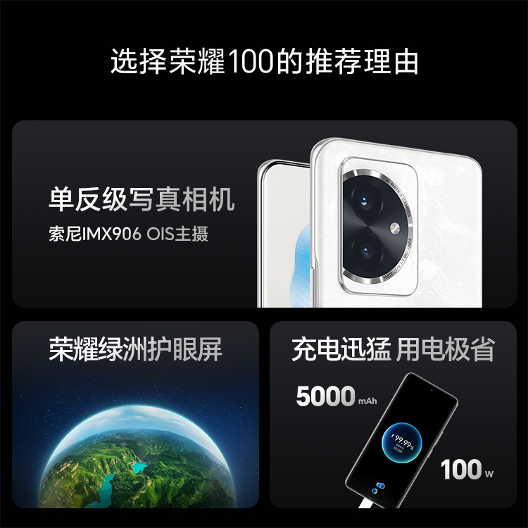 【下单立减200起】HONOR/荣耀100 智能手机5G单反级写真相机第三代骁龙7移动平台荣耀绿洲护眼屏官方旗舰店90 - 图0