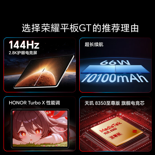 Honor Tablet GT Tablet PC 2,8K Augenschützender E-Sport-Bildschirm Langer Akku Spielbüro AI Learning Offizieller Flagship-Store Echtes neues Produkt GT