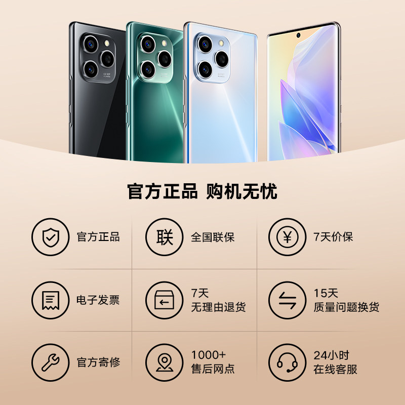 honor /荣耀60 se 5g新品智能机 荣耀手机