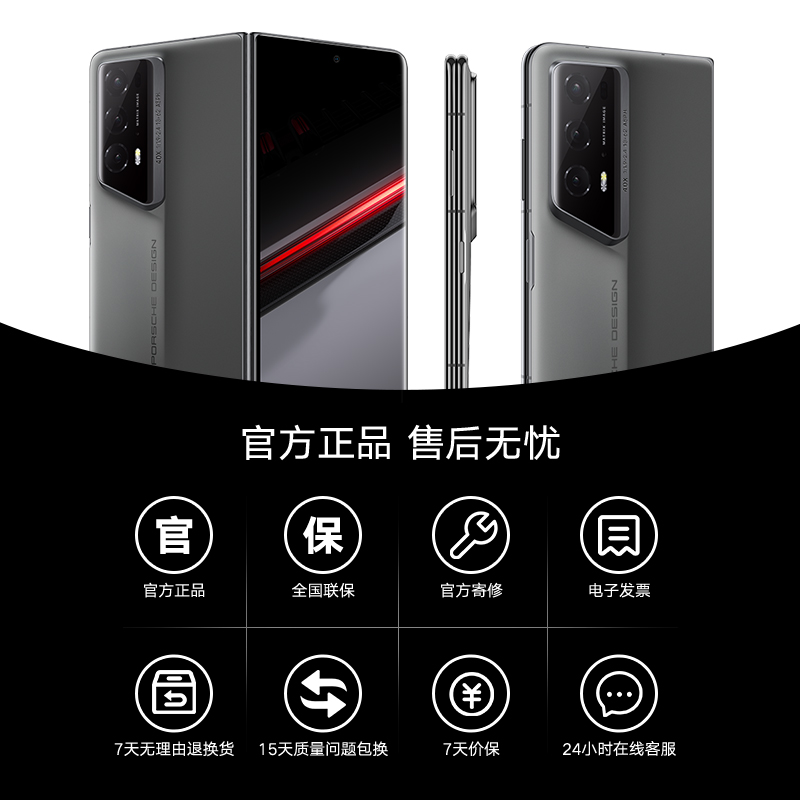 【官网】HONOR/荣耀Magic V2 RSR 保时捷设计 5G折叠屏手机轻薄双屏先锋保时捷设计巨犀玻璃商务旗舰手机