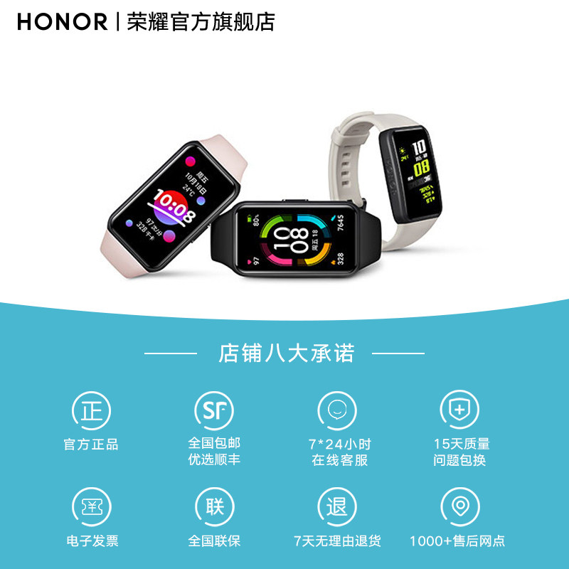 荣耀手环6心率监测防水honor手环 荣耀智能手环