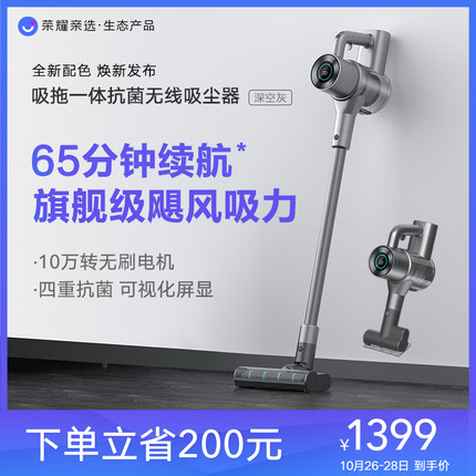 荣耀亲选无线吸尘器QYXCQ01怎么样?性价比高吗?