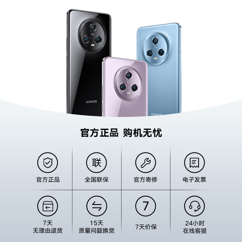 【官網】榮耀Magic5 5G手機 5100mAh大電池/榮耀鷹眼相機/高通驍龍8Gen2/曲面屏官方旗艦店新品正品拍照商務_榮耀官方旗艦店_手機
