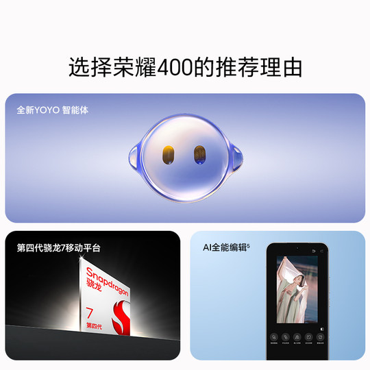 【政府补贴15%】HONOR/荣耀400 智能手机 2亿超清写真人像 7200mAh青海湖电池 IP69质感直屏 正品 官方旗舰店