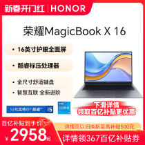 HONOR 荣耀MagicBook X16 战斗版 16英寸笔记本电脑英特尔酷睿i5处理器 护眼全面屏轻薄本智慧互联