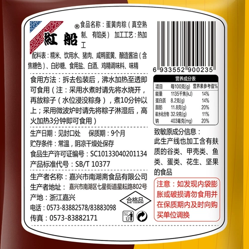 Jiaxing Demon Egg желток радиум красная лодка Официальный флагманский магазин соленый яичный желток свежее мясо рисовые пельмени Специальные пельмени из свинины ручной работы.