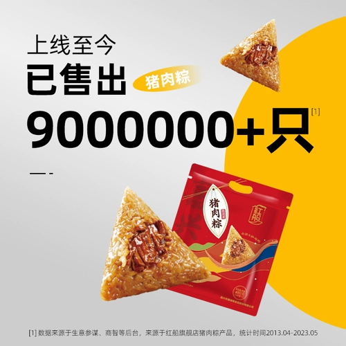 Jiaxing Rice Meat Primplings Красная лодка флагманский магазин флагманский магазин яиц желток свежее мясо Большое коричневое семена фестиваль фестиваль фестиваля вакуумная ручная подарочная коробка