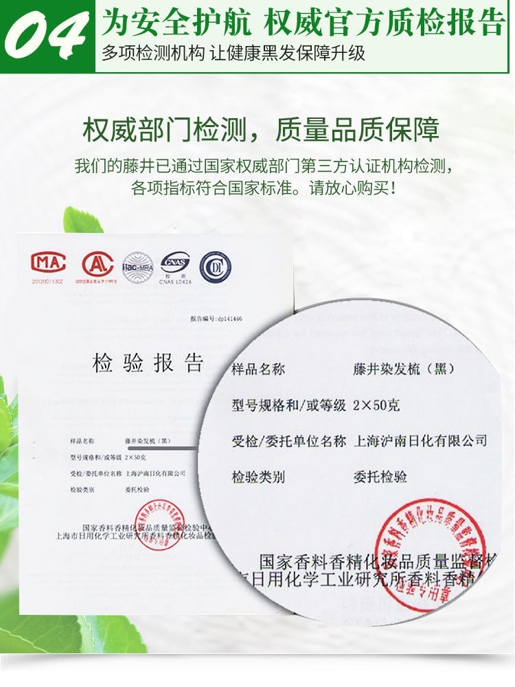 藤雅染发剂第六代染发膏正品染发梳泡泡一梳黑摩丝遮盖白发,淘宝优惠券,粉丝福利购,淘宝优惠卷