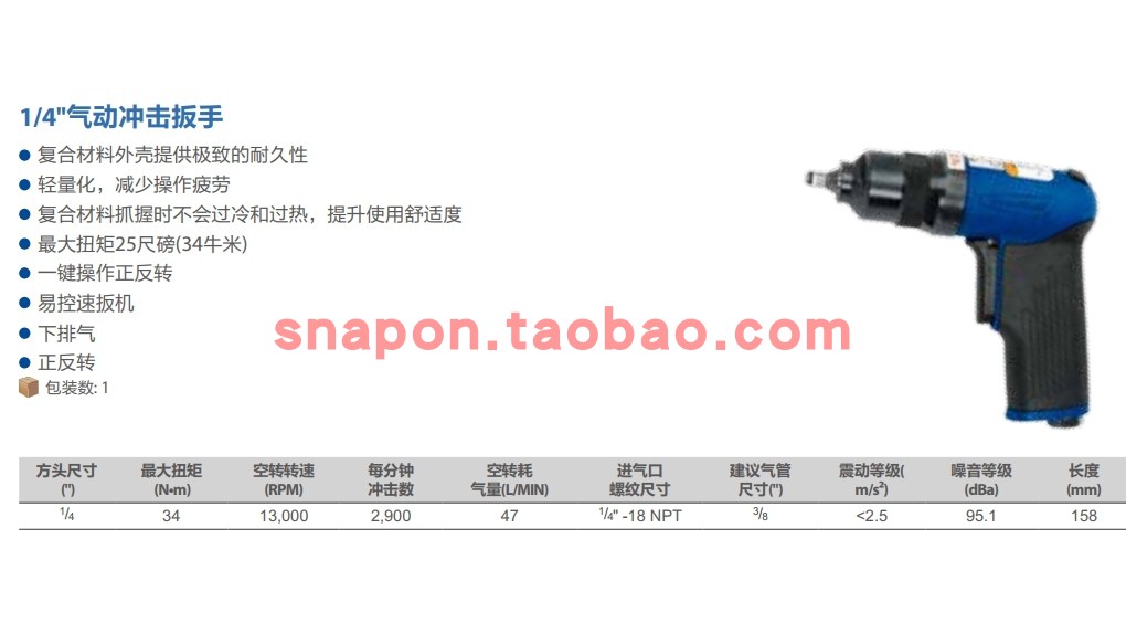 蓝点1/4系列气动冲击扳手AT235MCA小飞风炮气动冲击扳手-图1