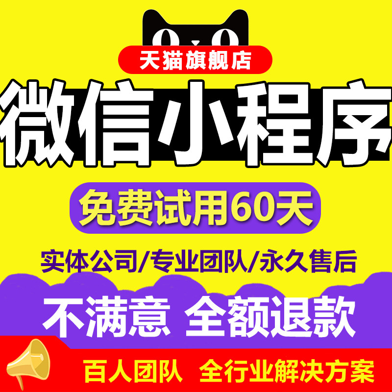 微信公众号开发定制作推文排版设计商城餐饮外卖小程序小游戏源码