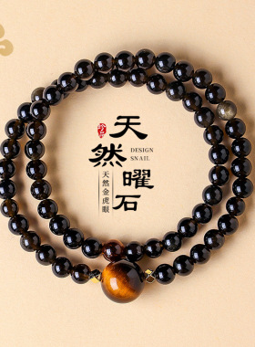 天然乌金黑曜石手串双圈虎眼石招财转运珠手链轻奢小众精致送女友