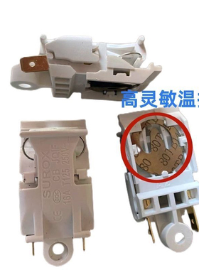 16A大功率温控器电热水壶快速电热水壶蒸汽开关开关配件原装
