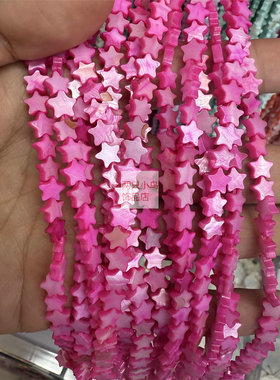 6mm 天然淡水贝染灰玫红绿紫色五角星贝壳穿条半成品 diy手工配件
