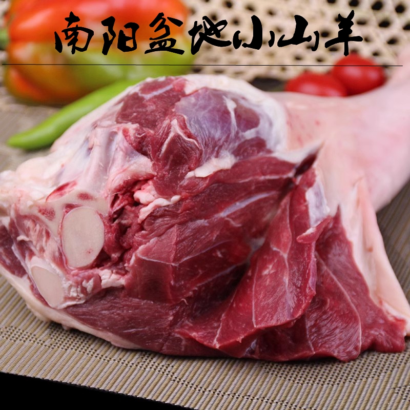 河南南阳盆地小山羊新鲜羊肉羊腿肉农家放养现杀去骨山羊肉500克 - 图0