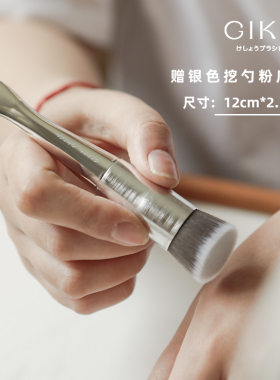GIKIM/吉奇木粉底铲不锈钢调色美甲调色板刮调胶赠粉底刷