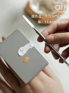 gikim粉底化妆师迷你调色板