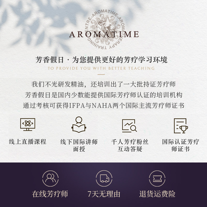 芳香假日生姜艾草精油按摩老姜油 芳香假日单方精油