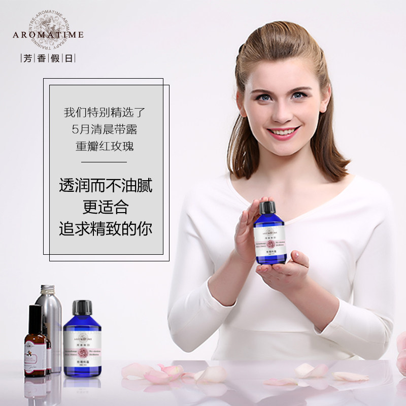 [买1送1]芳香假日玫瑰纯露爽肤水 芳香假日纯露/花水